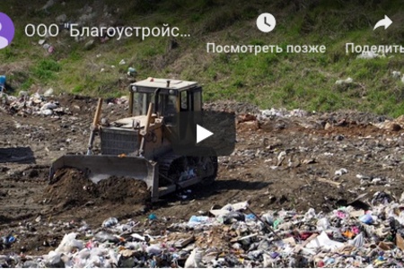 Видеоролик о работе ООО “Благоустройство города “Севастополь”